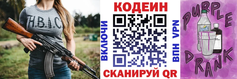 цена   Ленск  Codein напиток Lean (лин) 