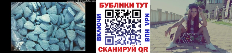 Экстази 280 MDMA Ленск