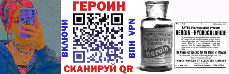 ГЕРОИН гречка  Ленск 