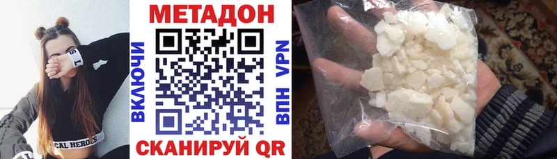 МЕТАДОН methadone  Ленск 